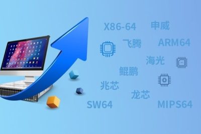 國(guó)产(chǎn)操作(zuò)系统解决方案